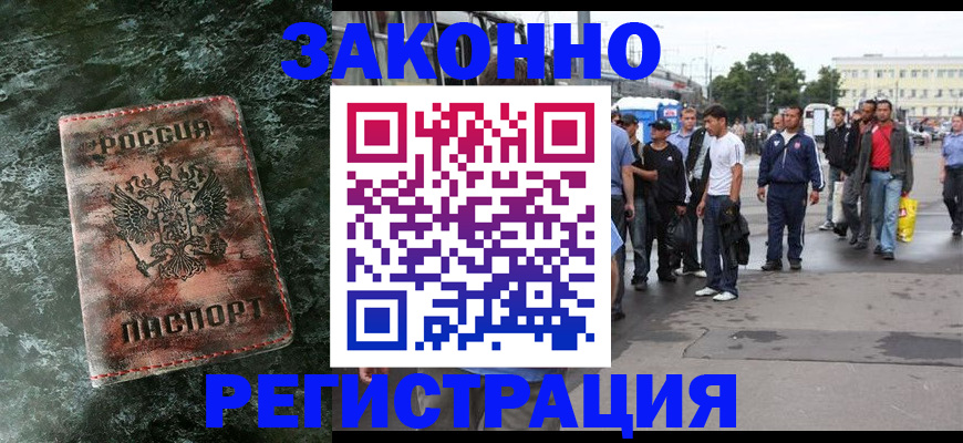 временная регистрация адрес в Аше