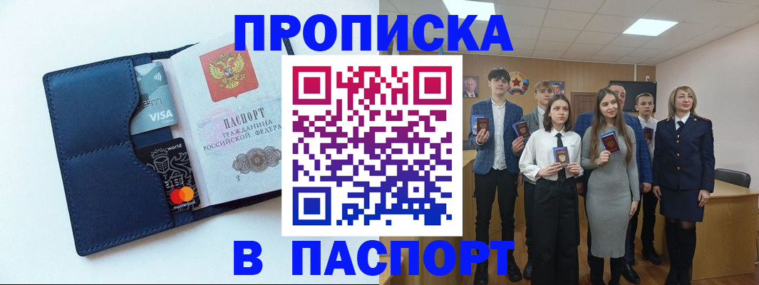 временная регистрация собственник в Аше