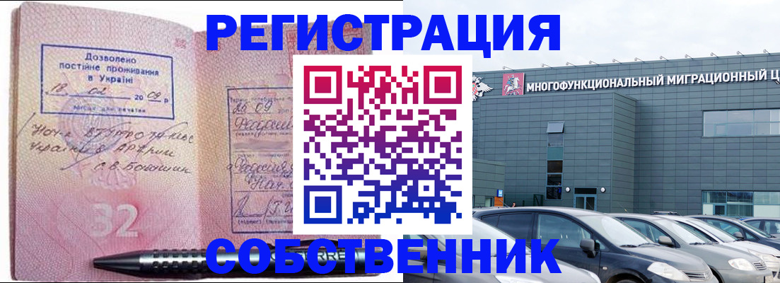найти адрес прописки в Аше
