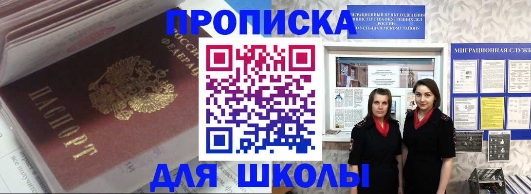 временная регистрация в квартире в Аше