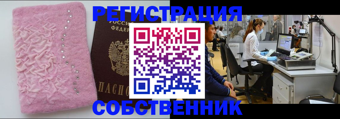 временная регистрация для школы в Аше
